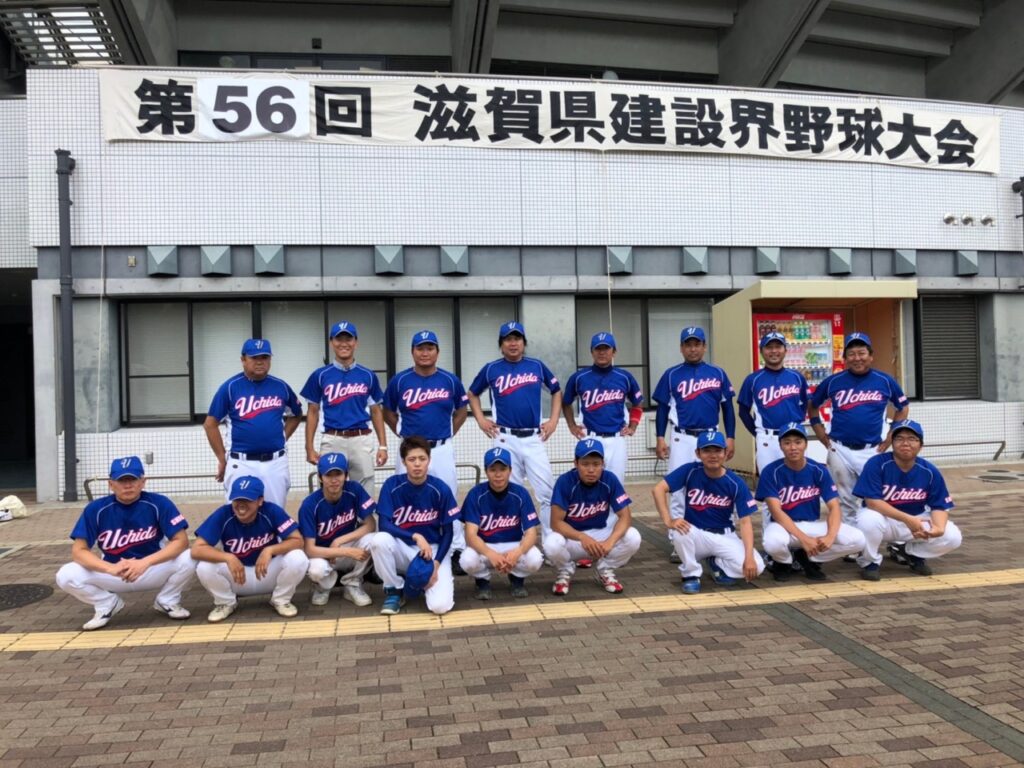 第５６回滋賀県建設界野球大会